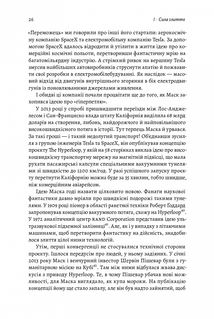 Майбутнє ближче, ніж здається. Як технології змінюють бізнес, промисловість і наше життя. Зображення №9