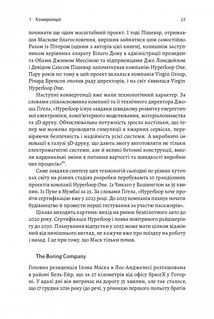 Майбутнє ближче, ніж здається. Як технології змінюють бізнес, промисловість і наше життя. Зображення №10