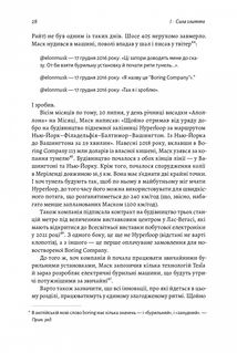 Майбутнє ближче, ніж здається. Як технології змінюють бізнес, промисловість і наше життя. Зображення №11