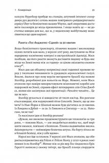 Майбутнє ближче, ніж здається. Як технології змінюють бізнес, промисловість і наше життя. Зображення №12