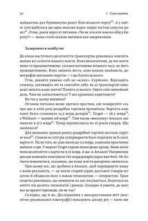 Майбутнє ближче, ніж здається. Як технології змінюють бізнес, промисловість і наше життя. Зображення №13