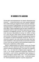 Довга хода. Image №3