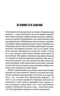 Довга хода. Image №3