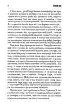 Довга хода. Image №4