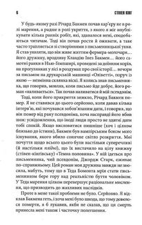 Довга хода. Image №4