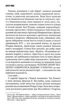 Довга хода. Image №5