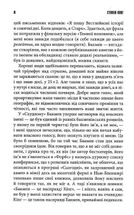 Довга хода. Image №6