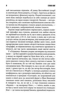 Довга хода. Image №6