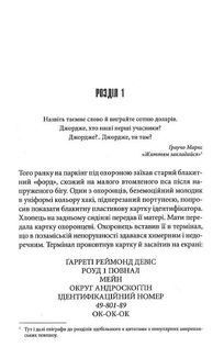 Довга хода. Image №7