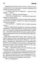 Довга хода. Image №8