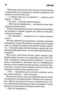 Довга хода. Image №8