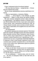 Довга хода. Image №9