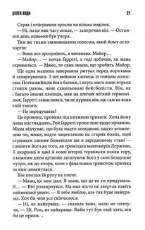 Довга хода. Image №9