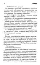 Довга хода. Image №10