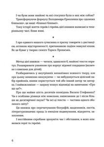Живі. Зрозуміти українську літературу. Зображення №4