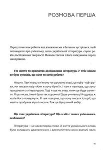 Живі. Зрозуміти українську літературу. Зображення №6