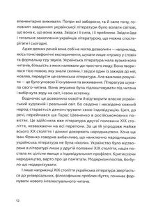 Живі. Зрозуміти українську літературу. Зображення №7