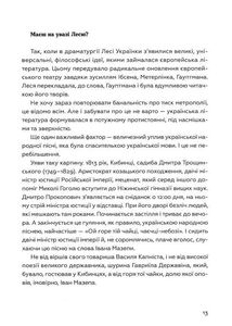 Живі. Зрозуміти українську літературу. Зображення №8