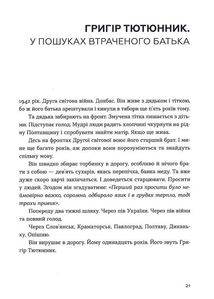 Живі. Зрозуміти українську літературу. Зображення №10
