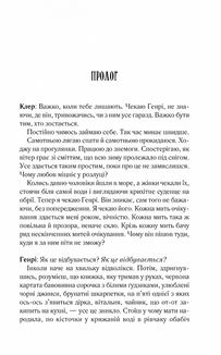 Дружина мандрівника в часі. Image №3