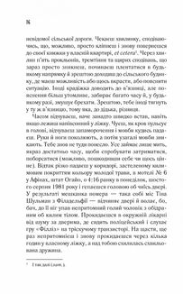 Дружина мандрівника в часі. Image №4