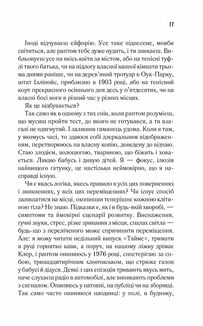 Дружина мандрівника в часі. Image №5