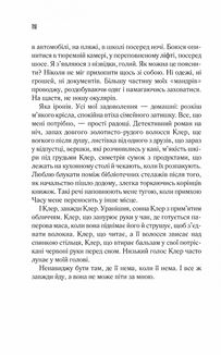 Дружина мандрівника в часі. Image №6