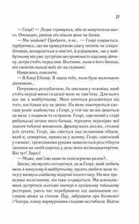 Дружина мандрівника в часі. Image №9