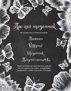 Духовний щоденник для жінок. Image №3