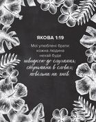 Духовний щоденник для жінок. Image №4