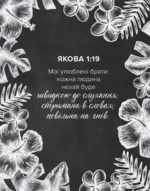 Духовний щоденник для жінок. Image №4