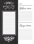 Духовний щоденник для жінок. Image №6