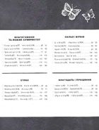 Духовний щоденник для жінок. Image №8