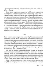 Засновники. Історія створення PayPal та Кремнієвої долини. Зображення №5
