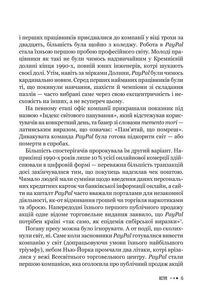 Засновники. Історія створення PayPal та Кремнієвої долини. Зображення №9
