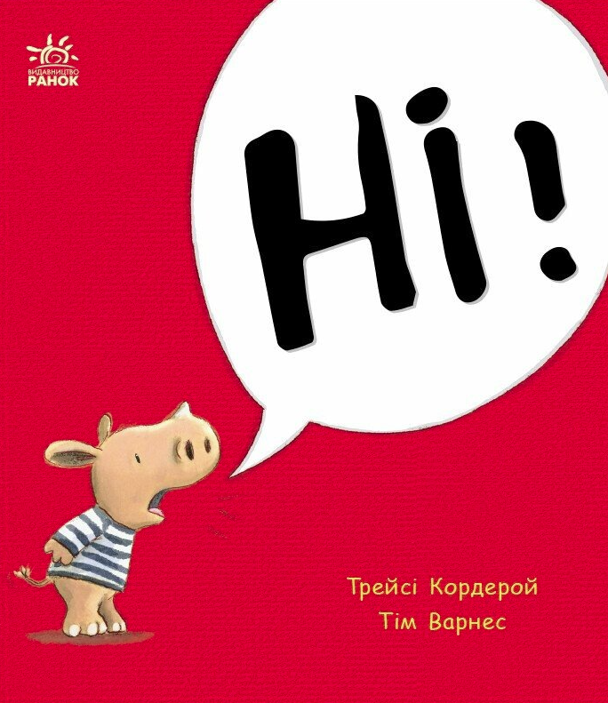 Обкладинка Маленький носоріг Арчі. Ні!