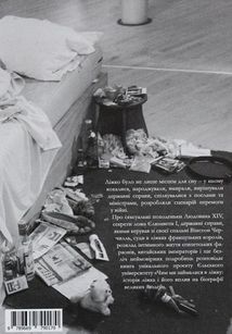 Чим ми займалися в ліжку. Image №2