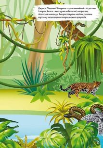 Книжка з наліпками. Тварини. Image №4