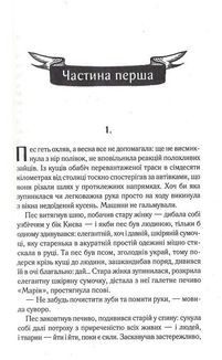 Ініціація. Image №3