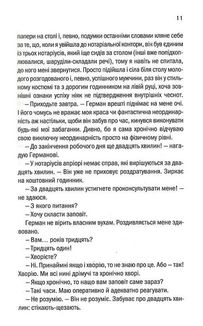Ініціація. Image №5