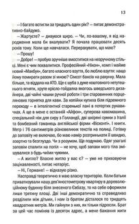 Ініціація. Image №7