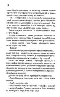 Ініціація. Image №8