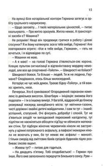 Ініціація. Image №9