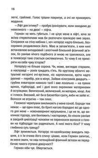 Ініціація. Image №10