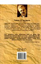 Ортодоксія. Image №2