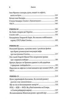 Історія для дорослих. Зображення №4