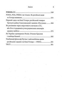 Історія для дорослих. Зображення №5