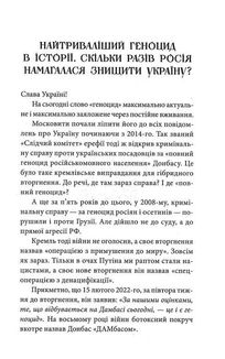 Історія для дорослих. Зображення №6