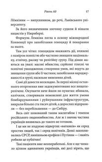 Історія для дорослих. Зображення №8