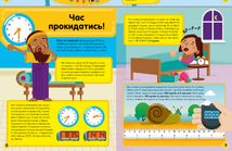 Мій день зі STEM. Математика. Image №2